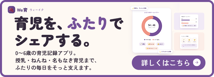 we育
