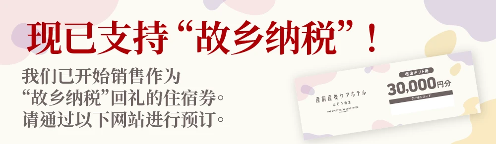 故乡纳税